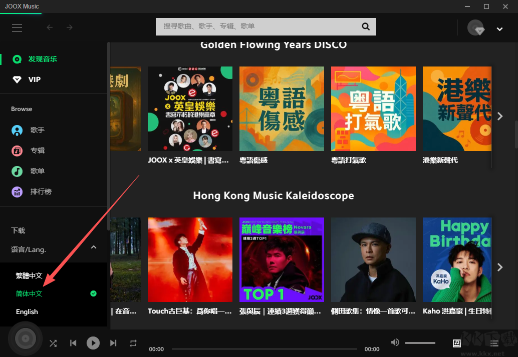 JOOX Music(音樂播放器)