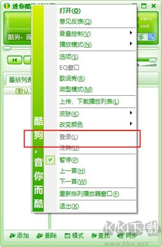 迷你酷狗播放器(MiniKuGoo)