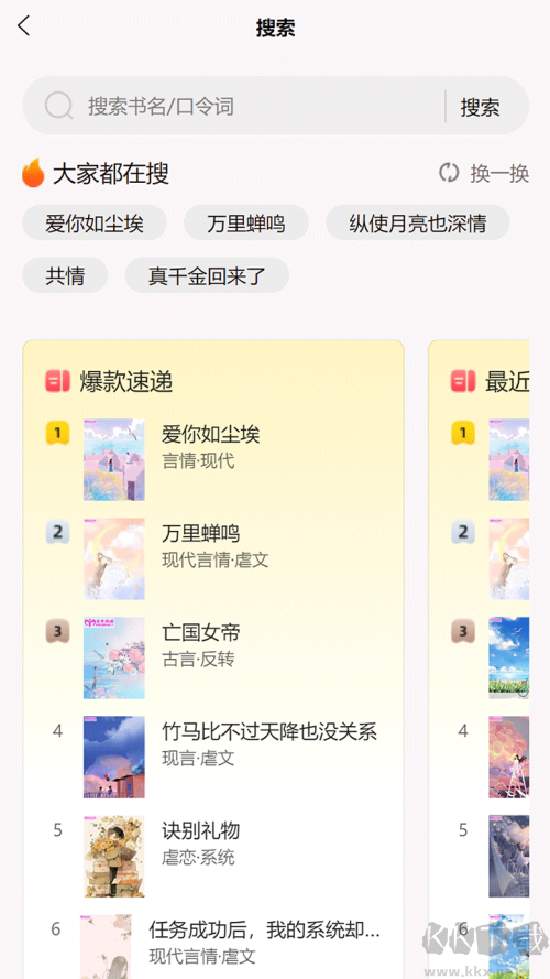 朵米小說免費(fèi)版