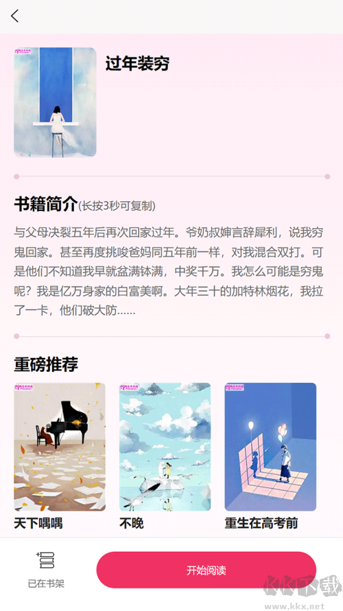 朵米小說免費(fèi)版