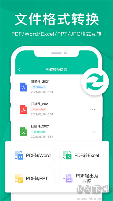 掃描儀全能王app