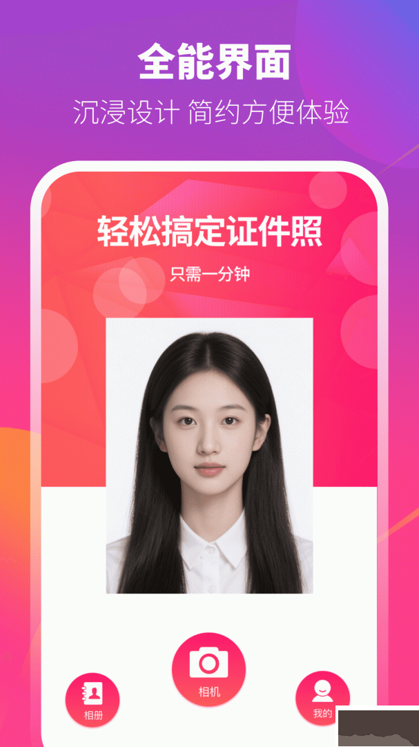 證件照相機(jī)