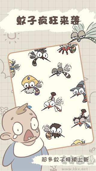 夏日大作戰(zhàn)