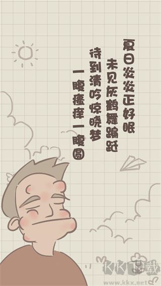 夏日大作戰(zhàn)