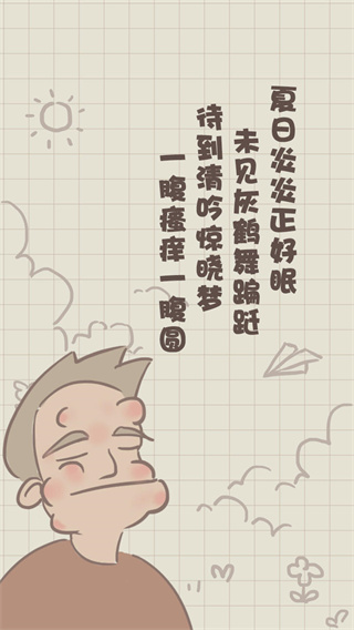 夏日大作戰(zhàn)