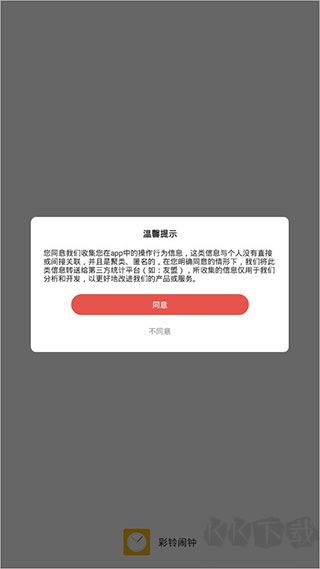 準(zhǔn)點(diǎn)鬧鐘