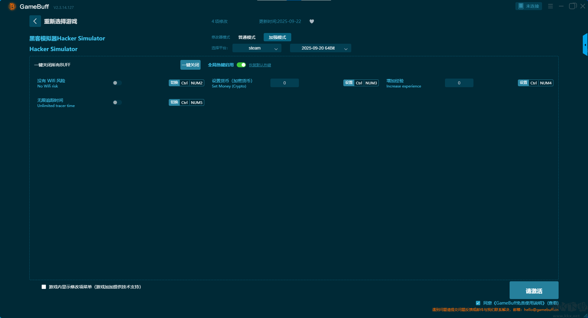 黑客模擬器十二項修改器