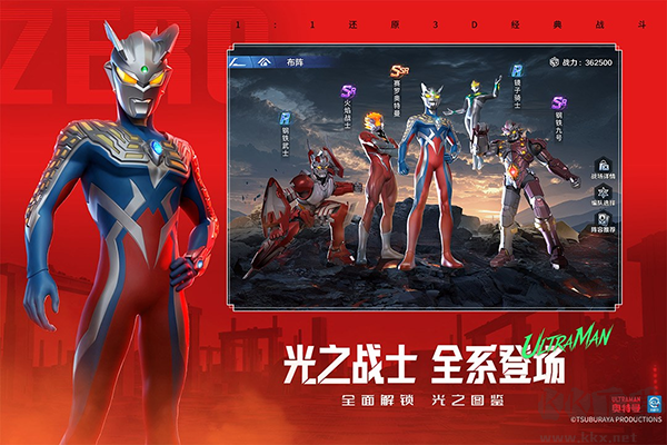 奧特曼光之戰(zhàn)士