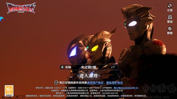 奧特曼光之戰(zhàn)士