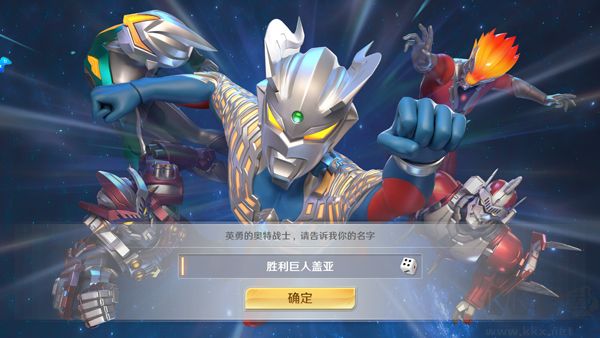 奧特曼光之戰(zhàn)士