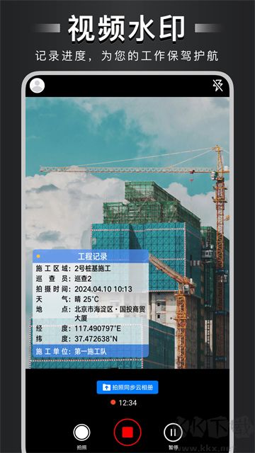 自定義水印相機(jī)app