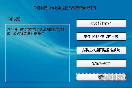中維視頻采集卡集成監(jiān)控系統(tǒng)