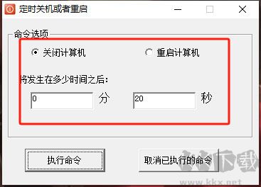 幻藍定時關(guān)機