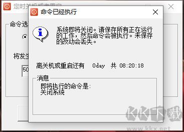 幻藍定時關(guān)機