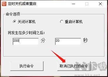 幻藍定時關(guān)機