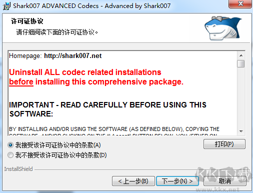 ADVANCED Codecs for Windows(高級(jí)編解碼器)