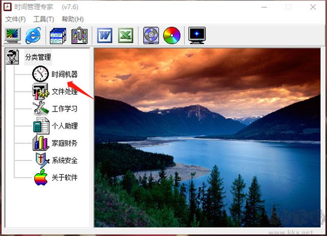 時(shí)間管理專家