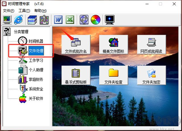時(shí)間管理專家