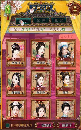 我在大清當(dāng)皇帝