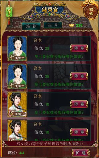 我在大清當(dāng)皇帝