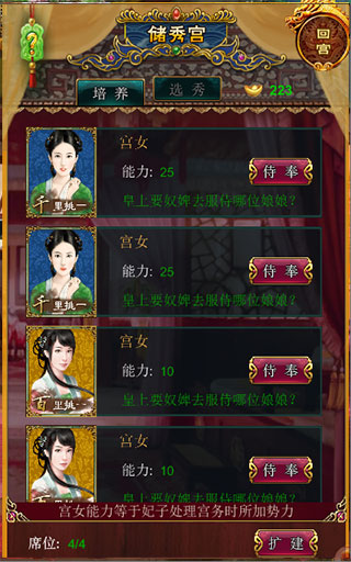 我在大清當(dāng)皇帝