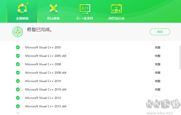 星空運行庫修復(fù)大師