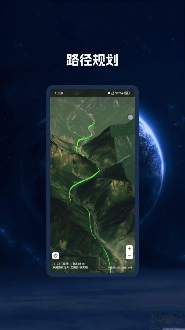 BIGEMAP地球高清衛(wèi)星地圖