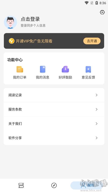 快看小說閱讀app最新版
