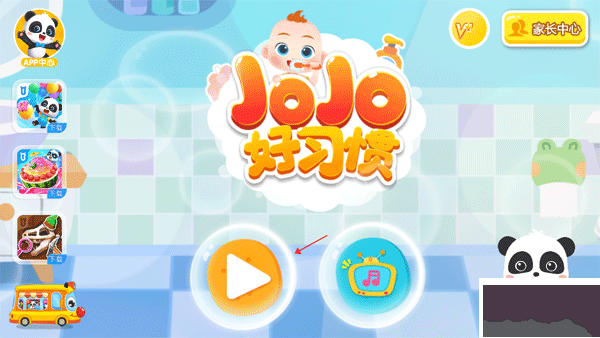 寶寶巴士JoJo好習(xí)慣