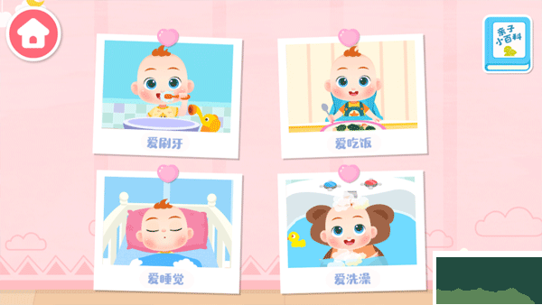 寶寶巴士JoJo好習(xí)慣