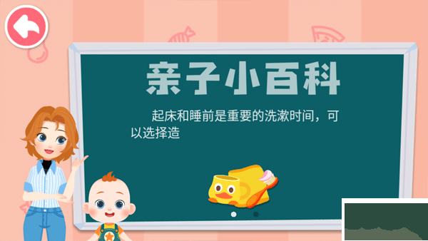 寶寶巴士JoJo好習(xí)慣