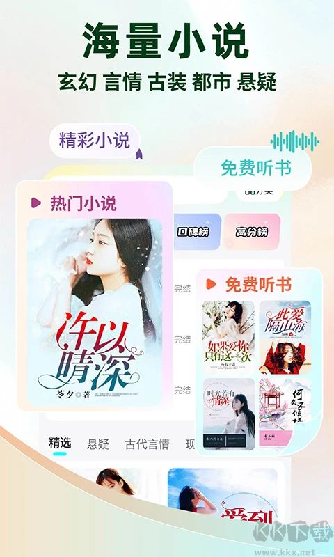 靜讀小說免費(fèi)版