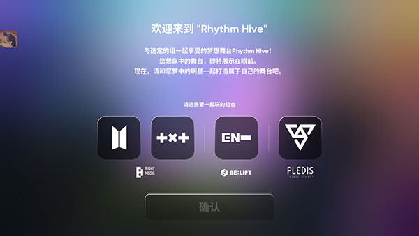 節(jié)奏蜂巢Rhythm Hive