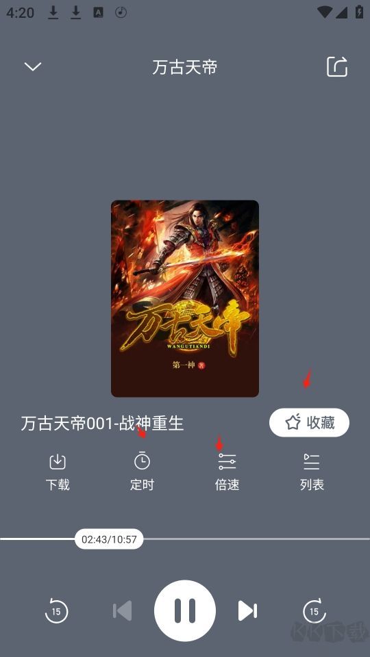 免費聽書王