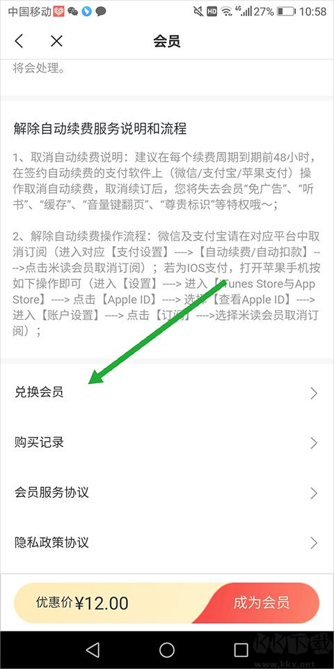 米讀小說極速版