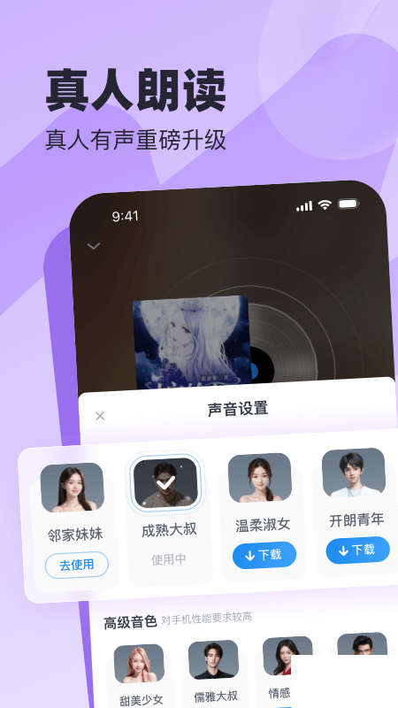 米讀小說極速版