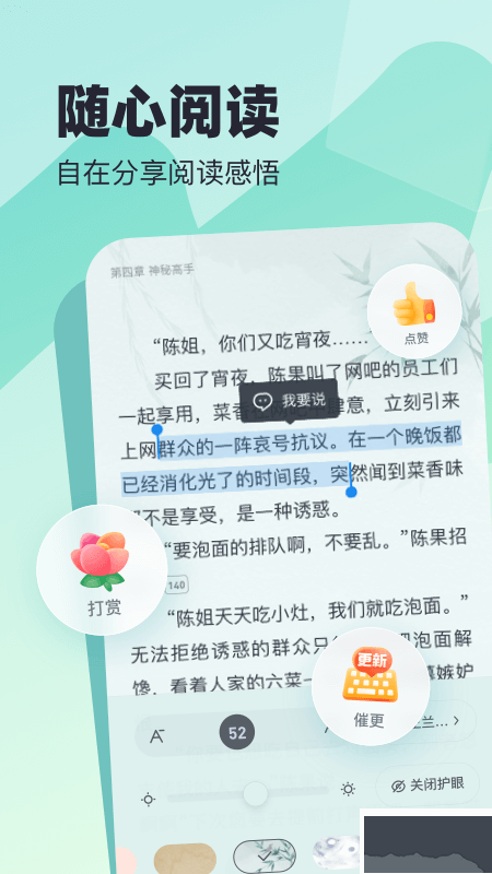 米讀小說極速版