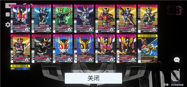 假面騎士帝騎模擬器