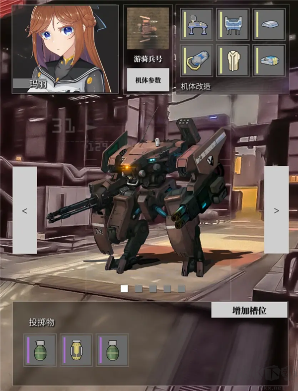 鐵騎少女免費版