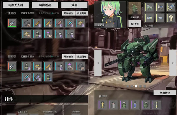 鐵騎少女免費版