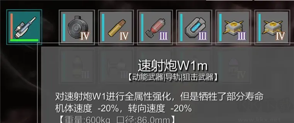 鐵騎少女免費版