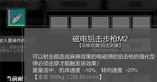 鐵騎少女免費版