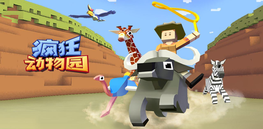 瘋狂動(dòng)物園版本大全-瘋狂動(dòng)物園版本大全合集-瘋狂動(dòng)物園版本大全推薦