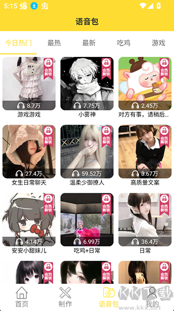 斗圖表情包最新版