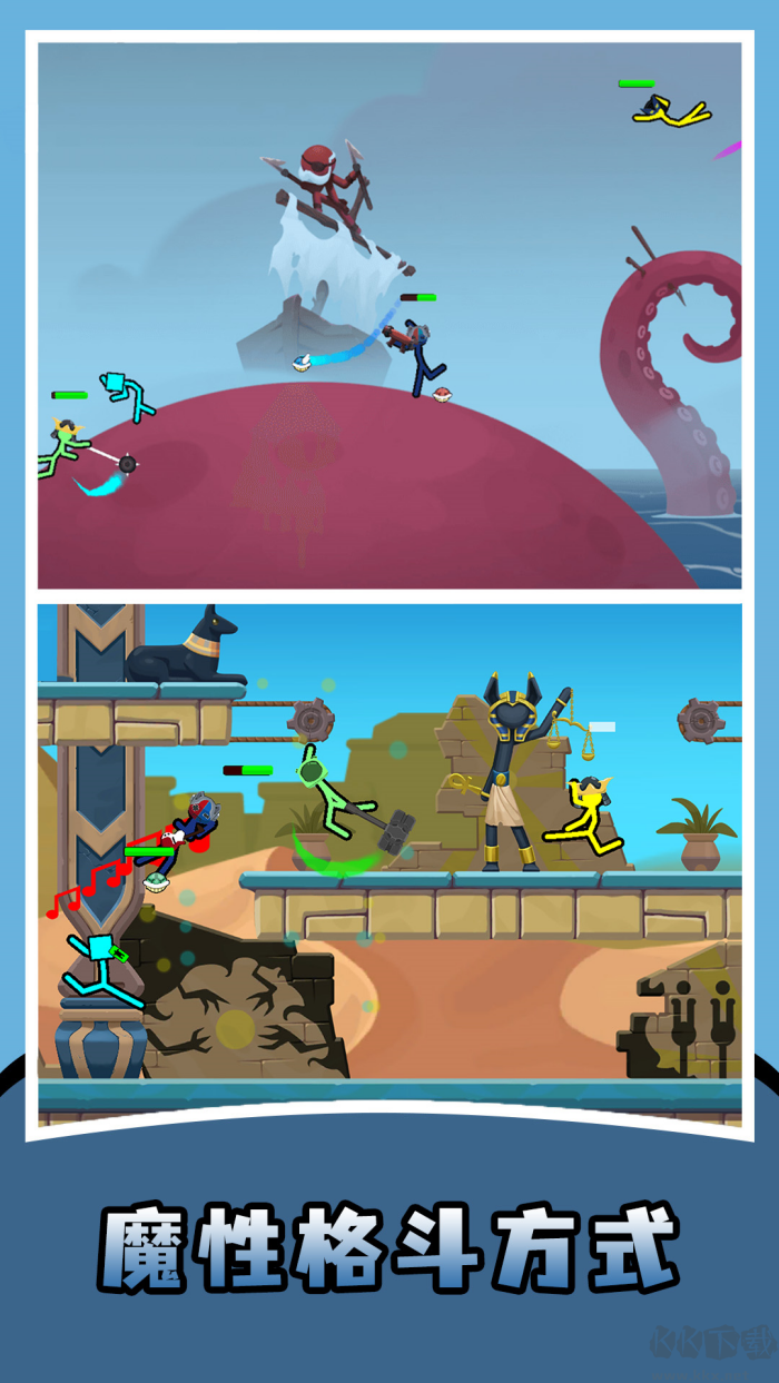 火柴人至尊決斗