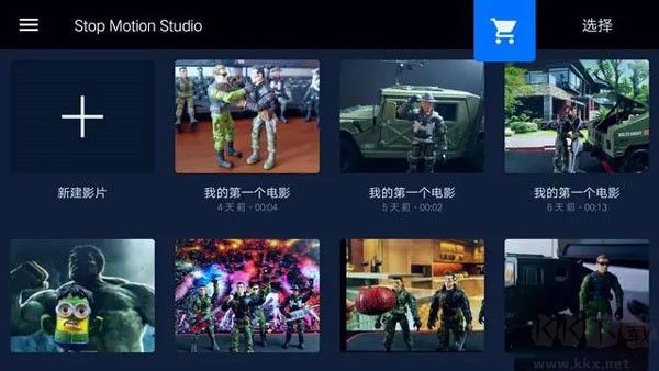 定格動(dòng)畫(huà)工作室