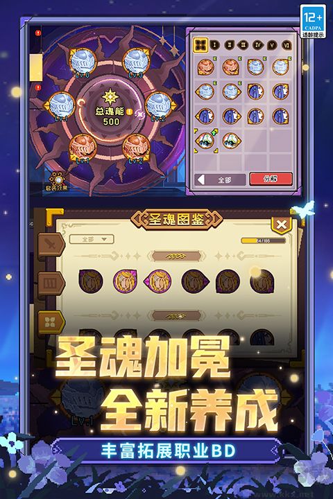 元?dú)怛T士前傳