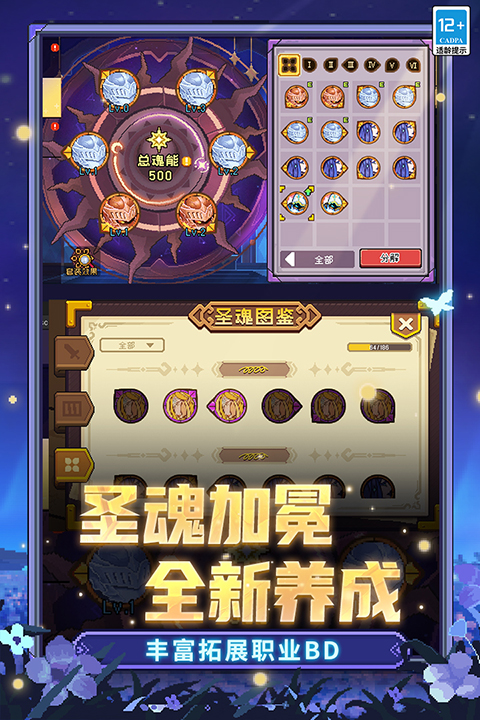 元?dú)怛T士前傳