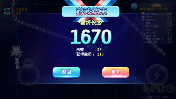 奧特曼大戰(zhàn)貪吃蛇