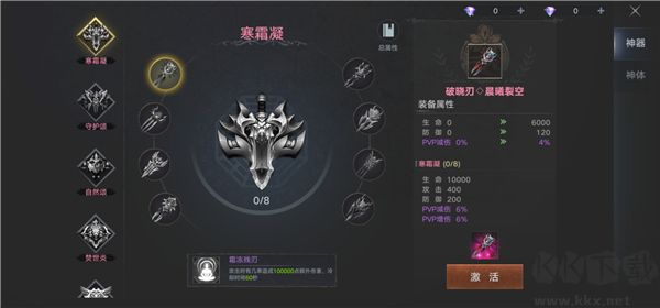 十二戰(zhàn)紀(jì)